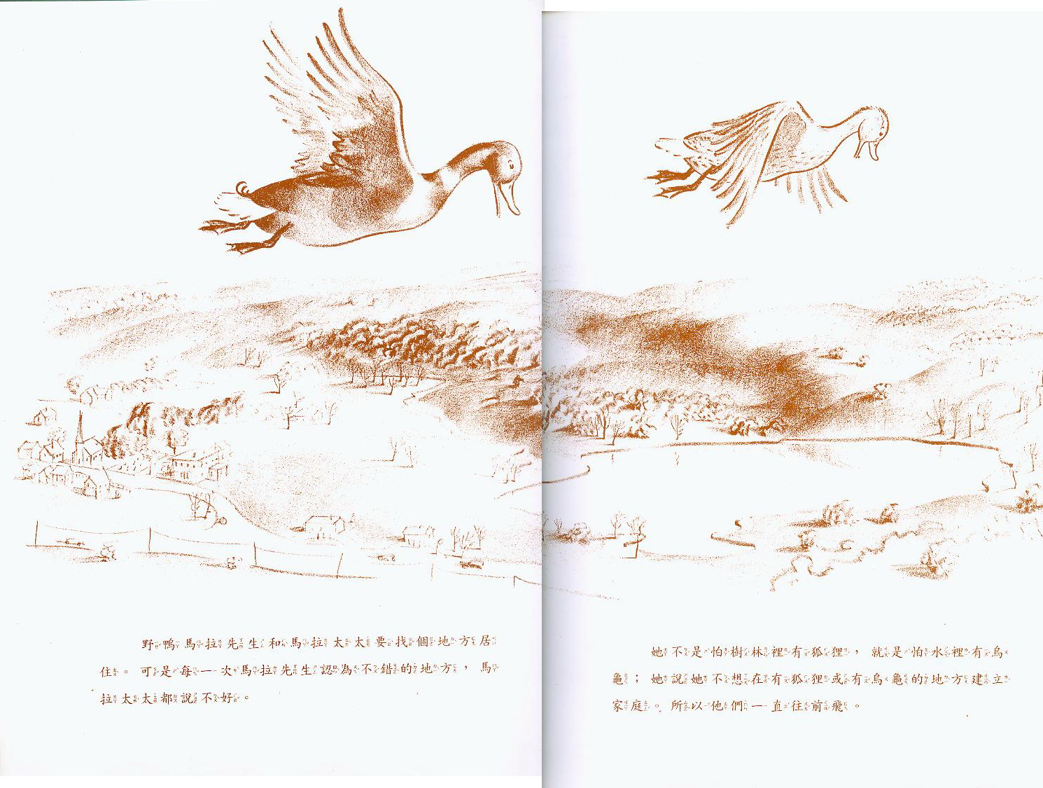 让路给小鸭子 (02),绘本,绘本故事,绘本阅读,故事书,童书,图画书,课外阅读